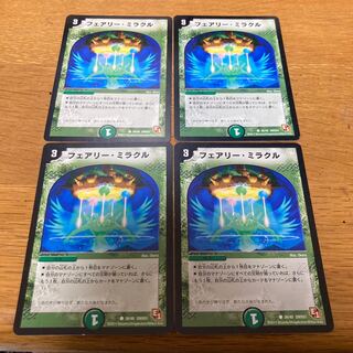 Fairy Miracle E1 4 sheets