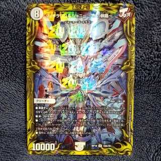 ジョギラゴン&ジョニー -Jの旅路-(20thレア仕様) 1枚