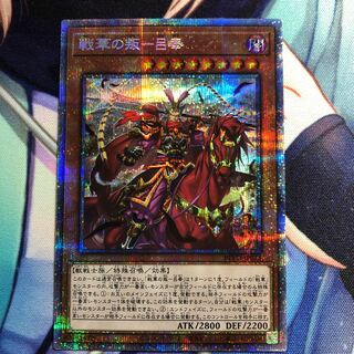 戦華の叛-呂奉 プリズマティックシークレットレア