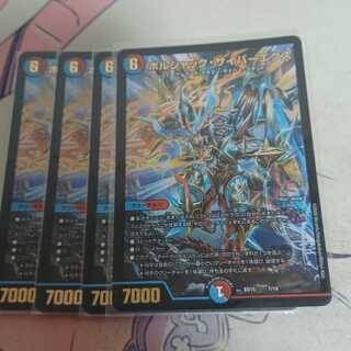 ボルシャック・サイバーエクス