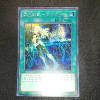 閃刀起動-エンゲージ シークレットレア