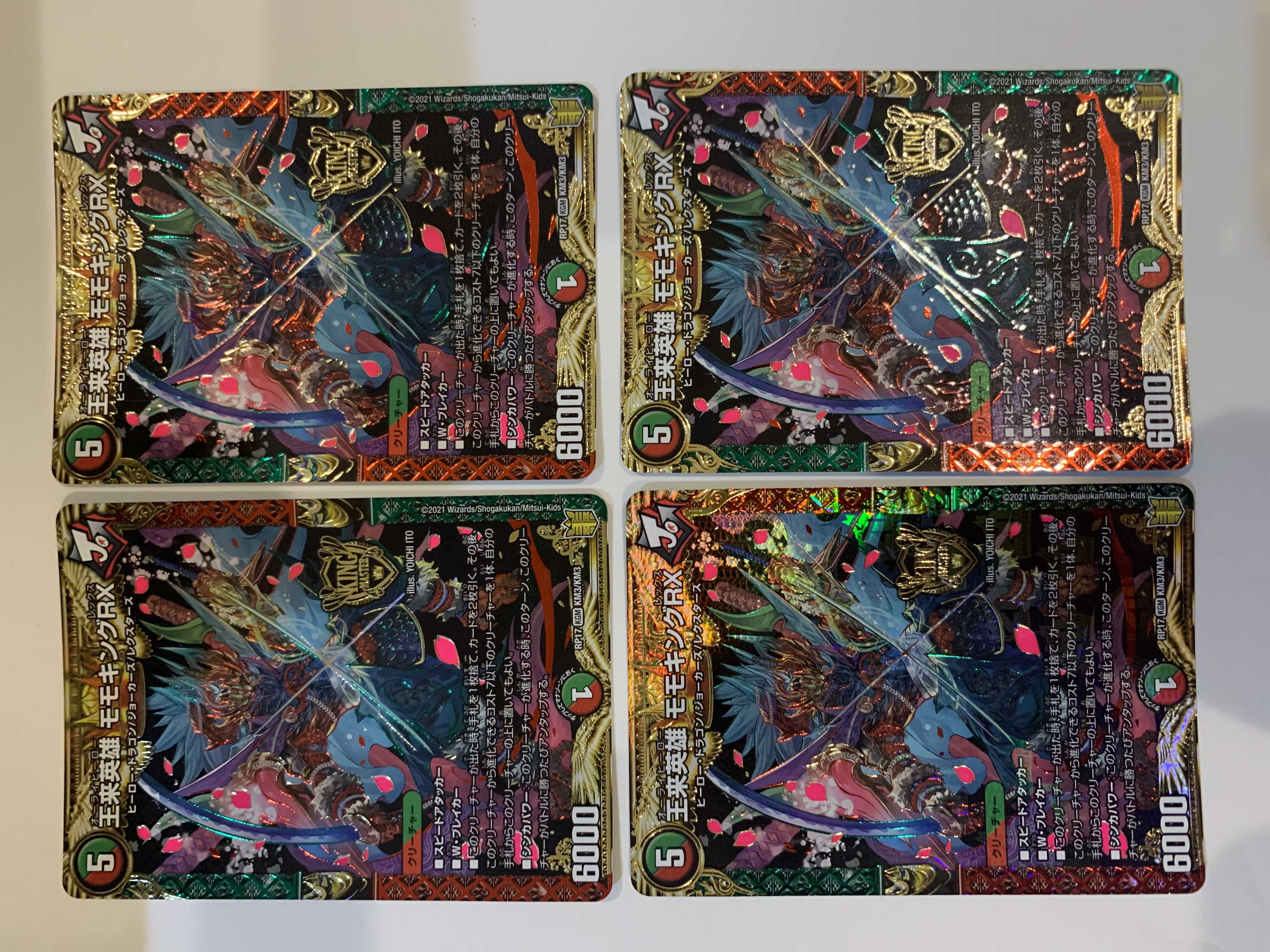 王来英雄モモキングRX 4枚