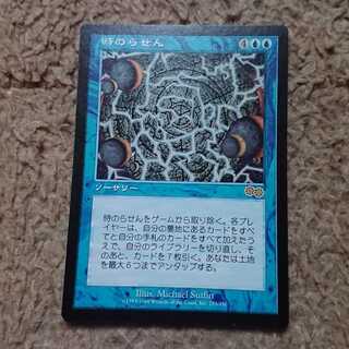 MTG Time Spiral Japanese
