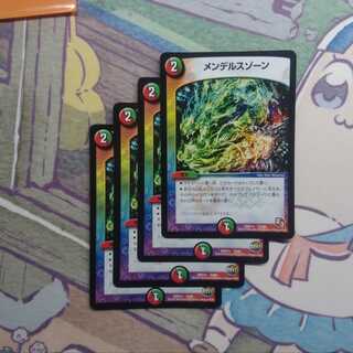 メンデルスゾーン