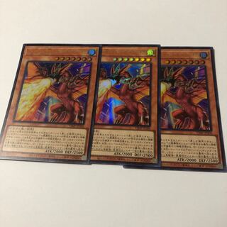 ハーピィズペット竜-セイント・ファイアー・ギガ ウルトラレア