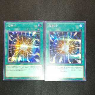 超融合 シークレットレア