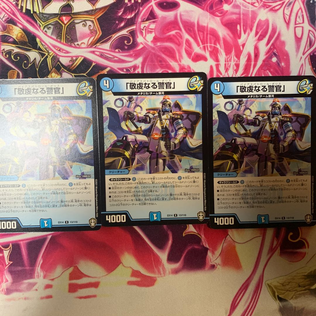 The Pious Policeman, set of three.