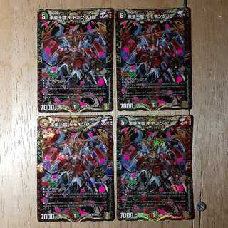 Future King Dragon Momo King JO 4 piece set
