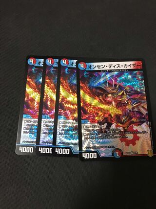Duel Masters Onsen Dis Kaiser 4-card set