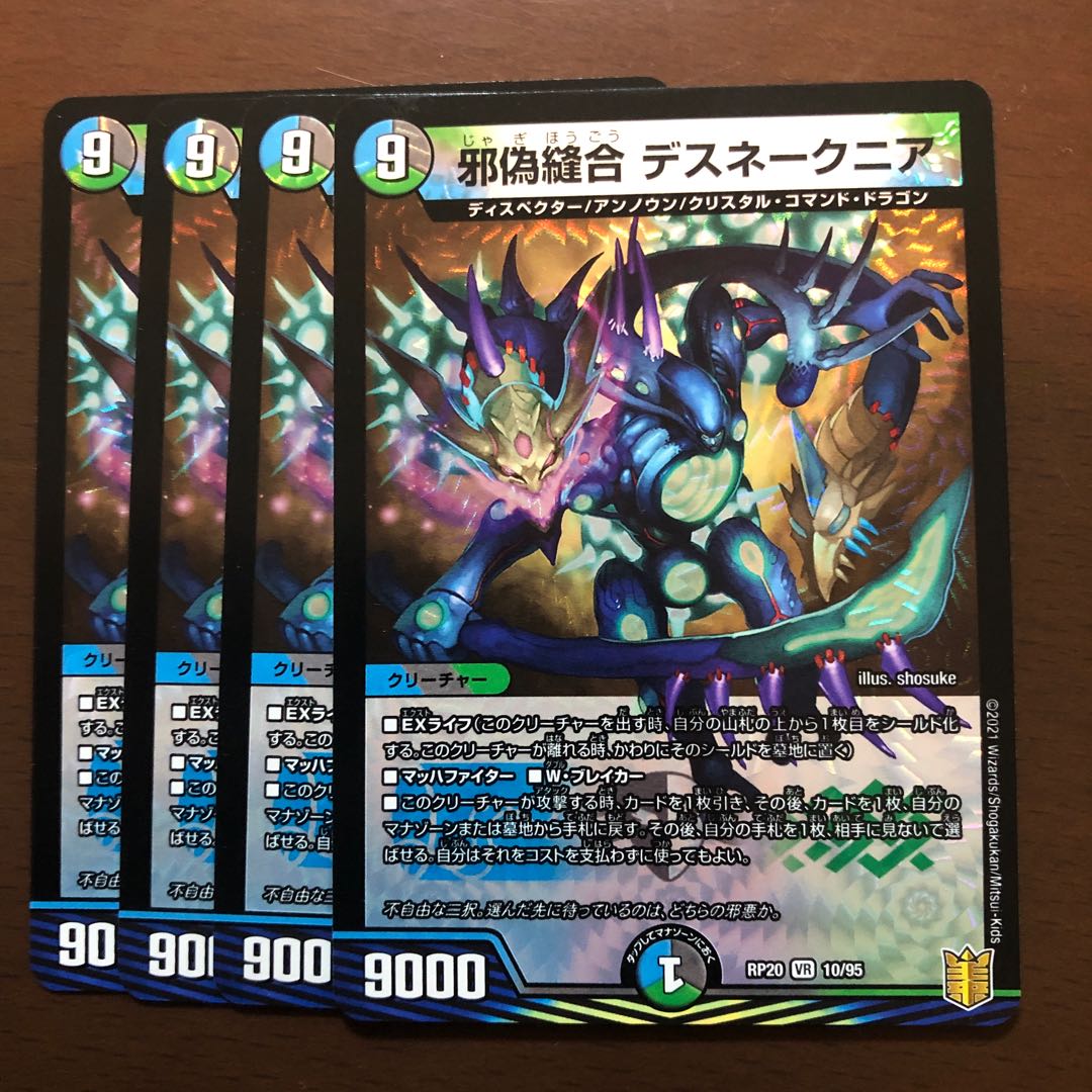 Evil False Stitch Together Death Snakes Near