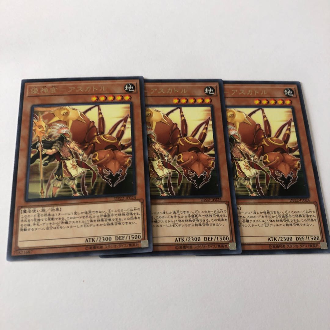 Emissary - Ascuttle Rare