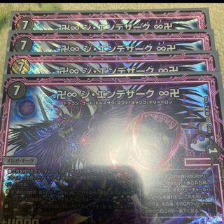 ジエンデザーク