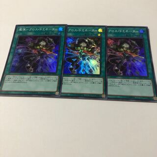 魔弾-クロス・ドミネーター スーパーレア