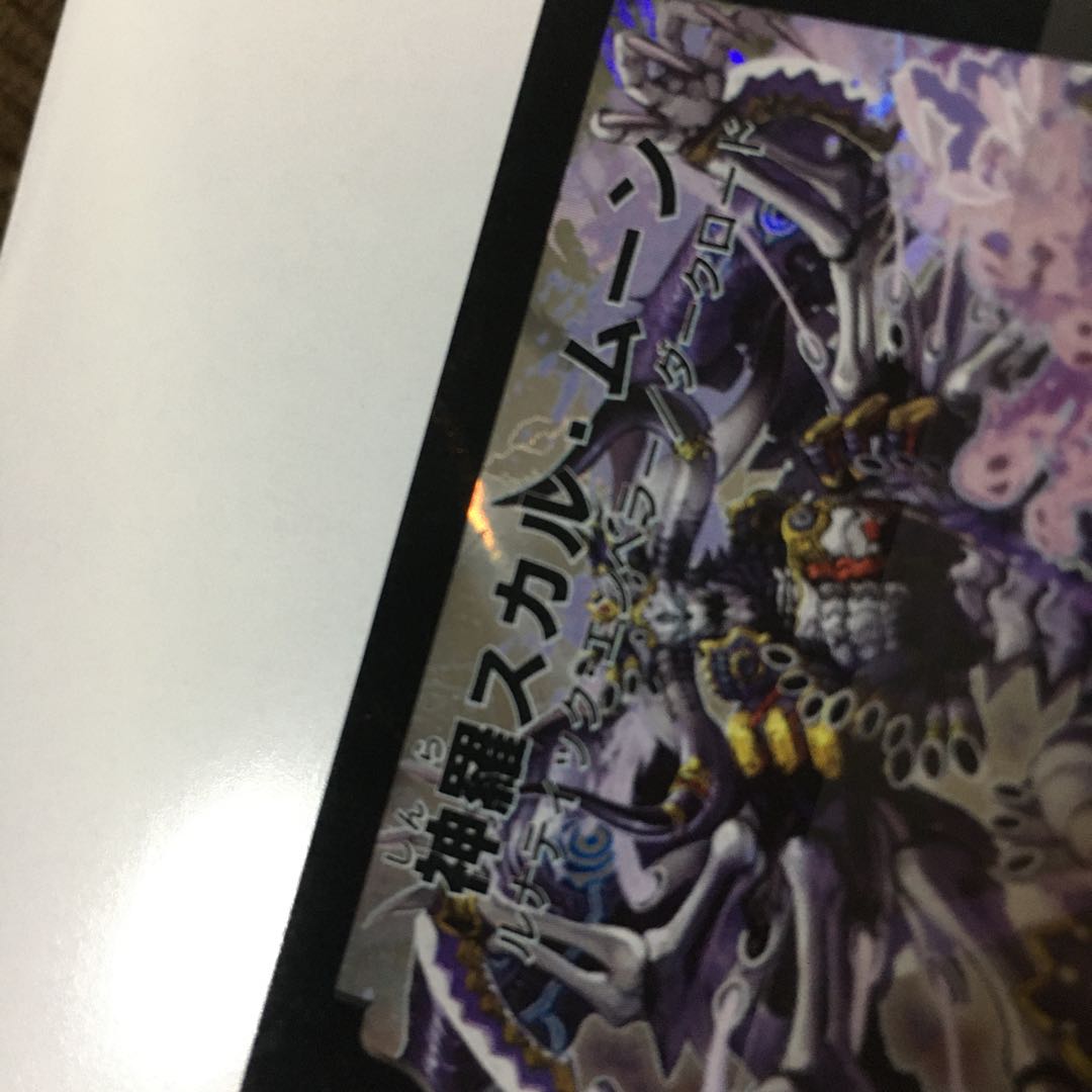 Shinra Skull Moon SR