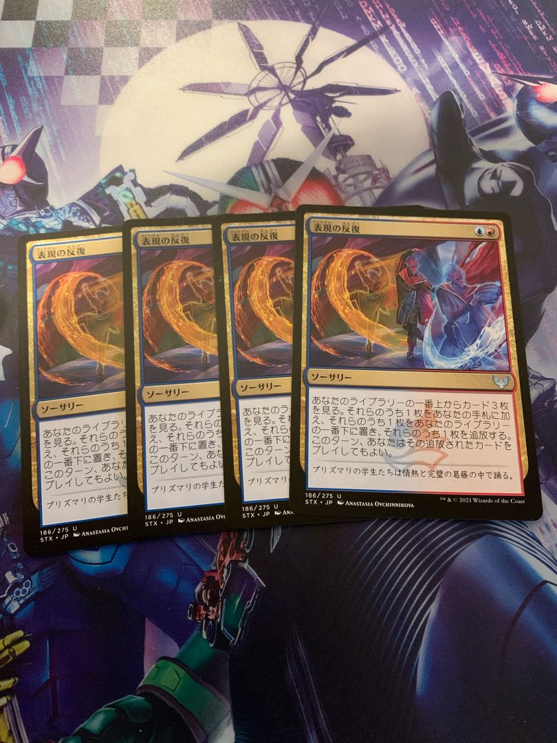 表現の反復　4枚