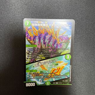 闘争類拳嘩目 ステゴロ・カイザー|お清めシャラップ