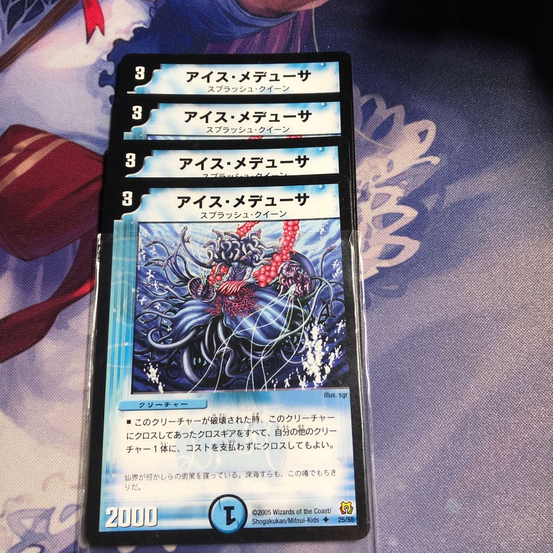 アイス・メデューサ