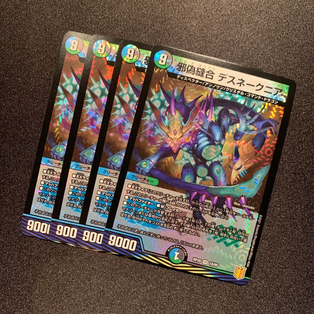 Evil False Stitch Together Death Snake Near 4-Card SET