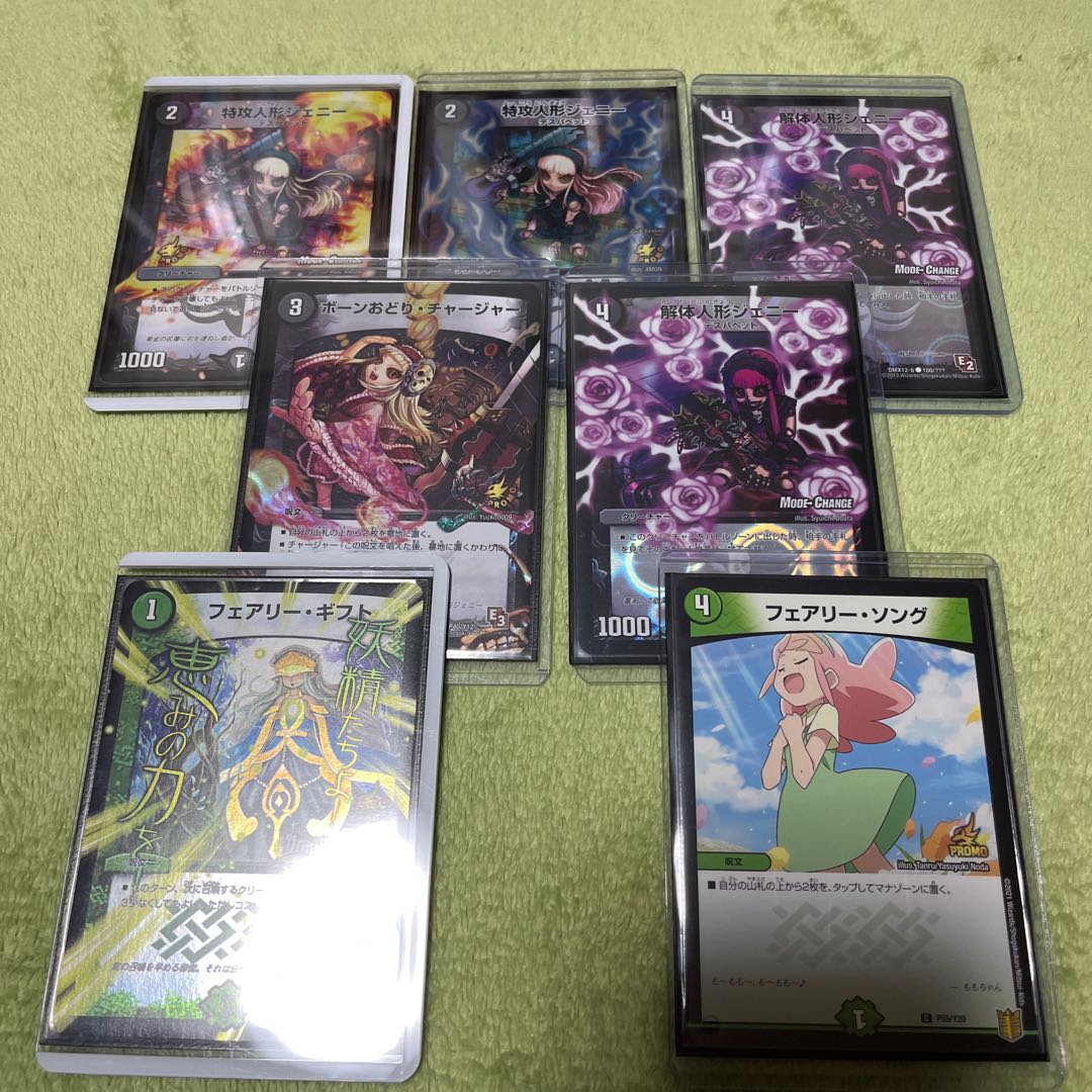 デュエルマスターズ　デュエマ　可愛いカードてんこ盛り！　まとめ売りセット 1枚
