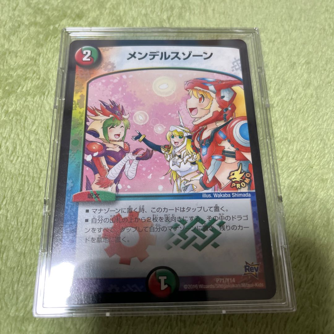 デュエルマタターズカードまとめ売り デュエルマタターズカードまとめ売り デュエル・マスターズ レア