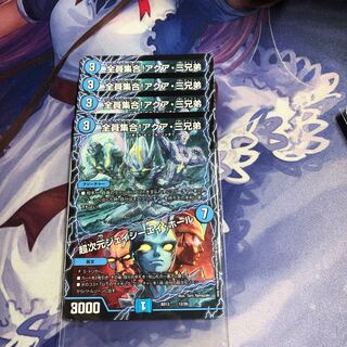 全員集合!アクア・三兄弟｜超次元ジェイシーエイ・ホール