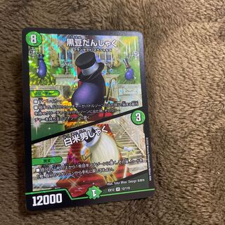 黒豆だんしゃく｜白米男しゃく