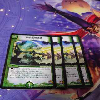 Ruins of the Lion King