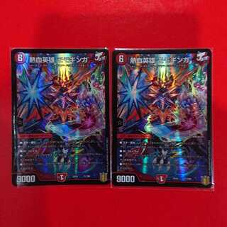 Hot-blooded hero, Momogiga