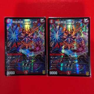 Hot-blooded hero, Momogiga