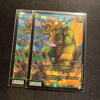 地封龍 ギャイア SR 2枚SET
