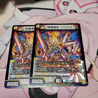 Awakening Consolidated XXDDZ