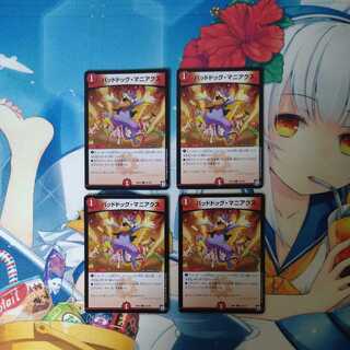 バッドドッグ・マニアクス　4枚セット