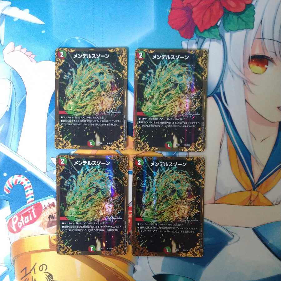 メンデルスゾーン(ウルトラゴールデンカード仕様) 4枚セット