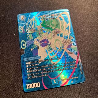 エンペラー・キリコ