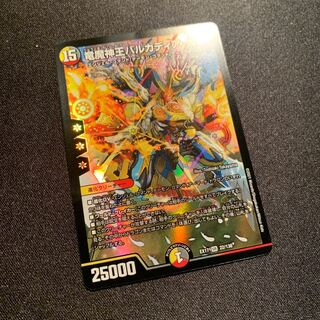 竜魔神王バルカディア・NEX