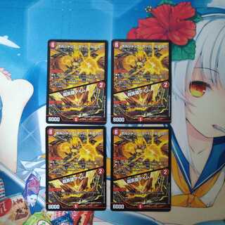 ボルシャック・スーパーヒーロー｜超英雄タイム　4枚セット