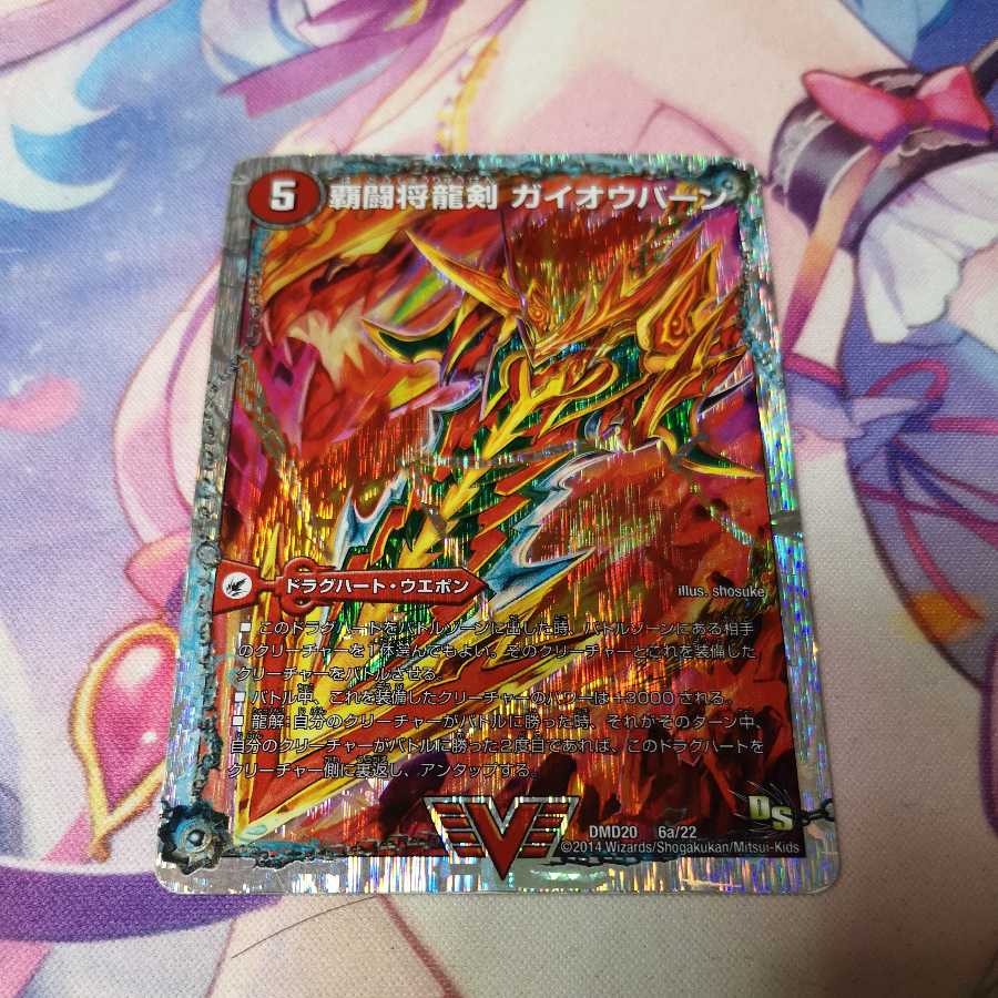 Supreme Fighting Shogun Gaiou Burn|Victorious Supreme Fighting Gaiou