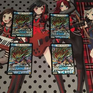 ネ申・マニフェスト　4枚