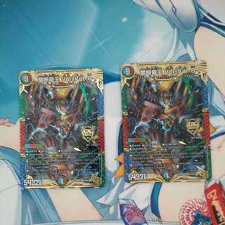 禁断竜王 Vol-Val-8 KGM　2枚