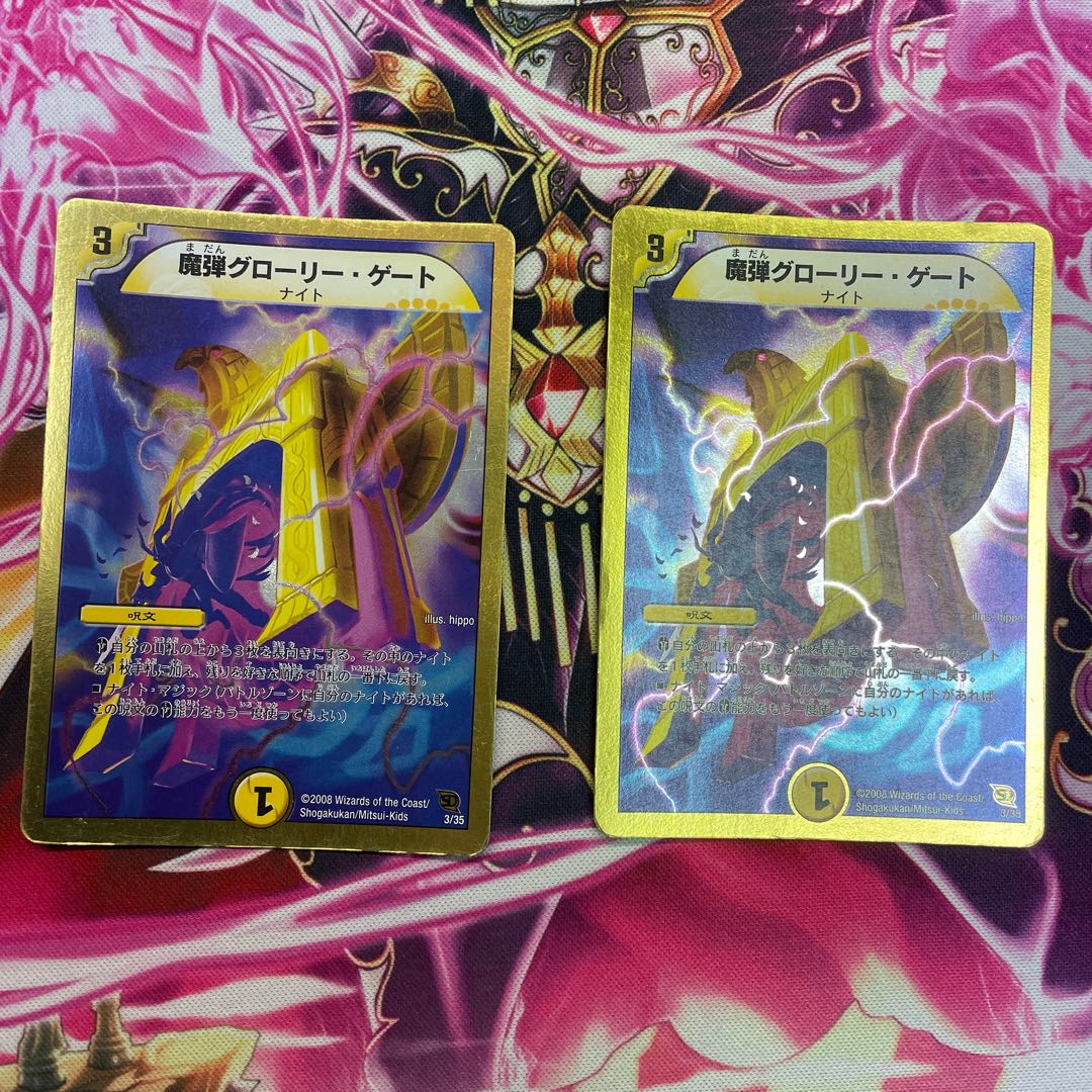 魔弾グローリー・ゲート(スーパーデッキ仕様)