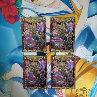 ボルシャック・モモキングNEX　4枚セット