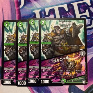 雪溶の鎖｜堕牛の一撃