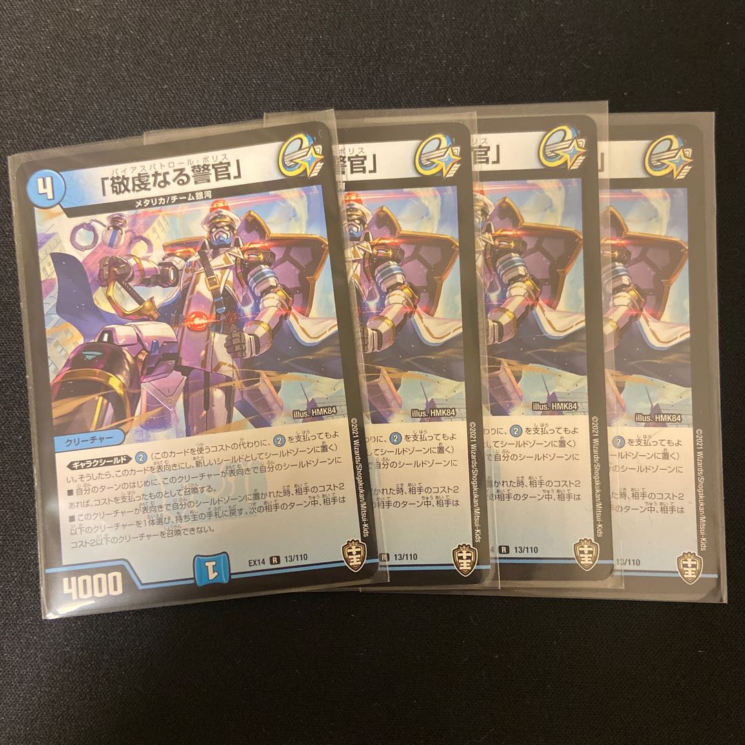 "The Pious Policeman," set of four.