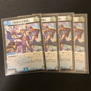 "The Pious Policeman," set of four.