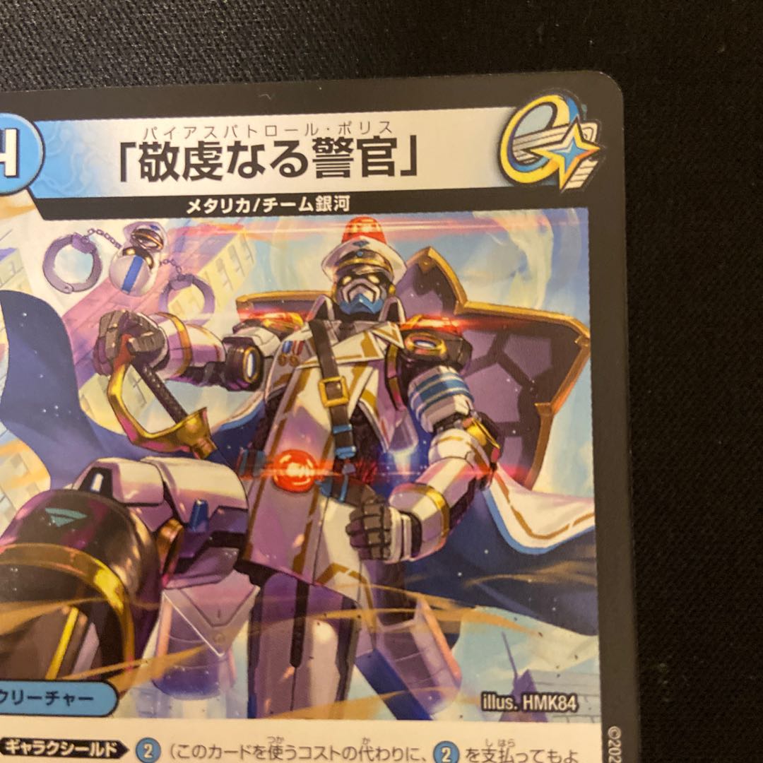 "The Pious Policeman," set of four.