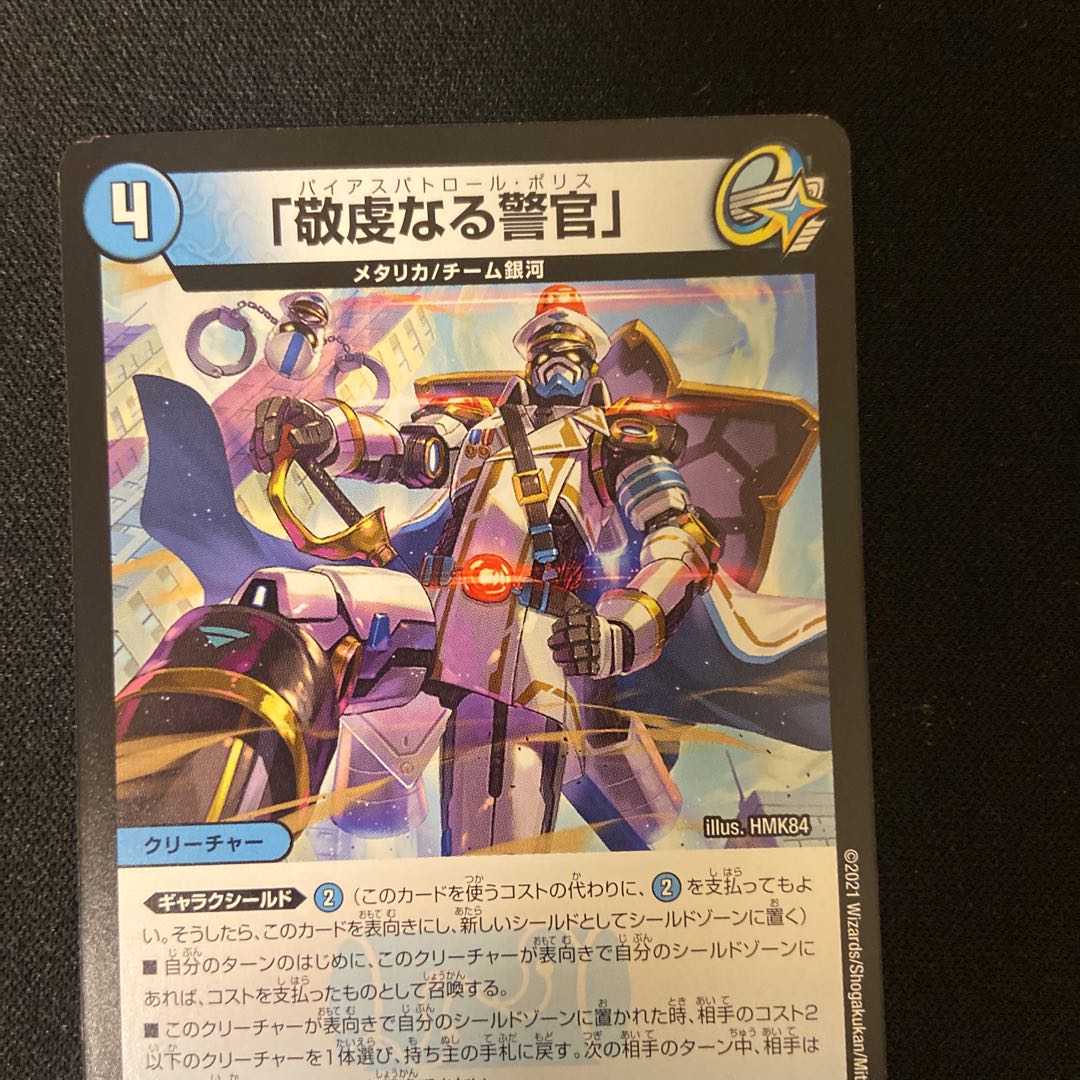 "The Pious Policeman," set of four.