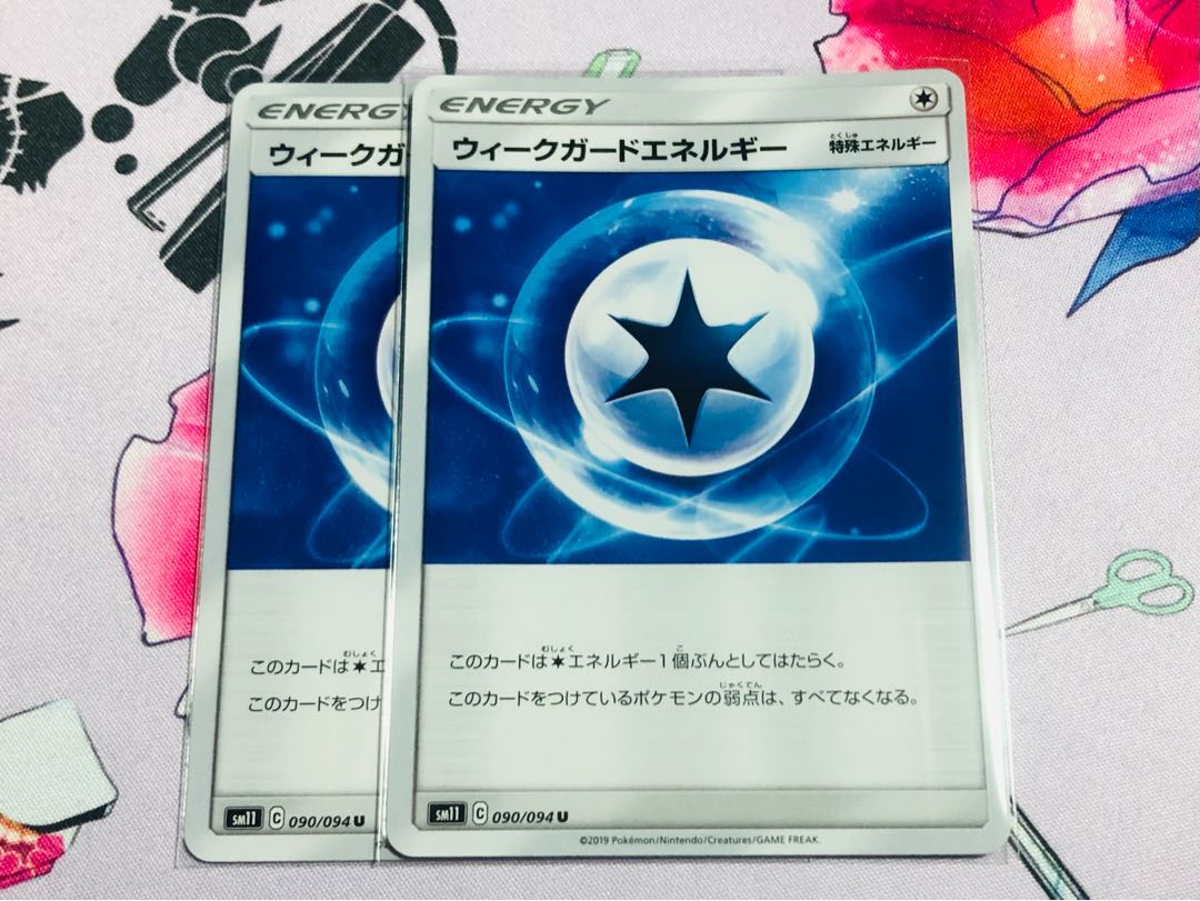 Weakness GuardEnergy U, white, set of 2