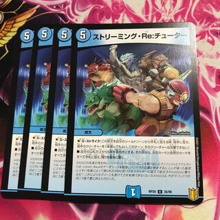 ストリーミング・Re:チューター