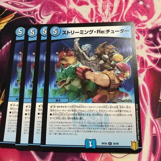 ストリーミング・Re:チューター