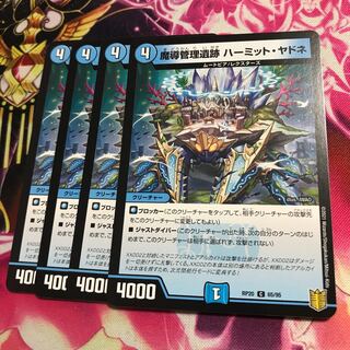 魔導管理遺跡ハーミット・ヤドネ